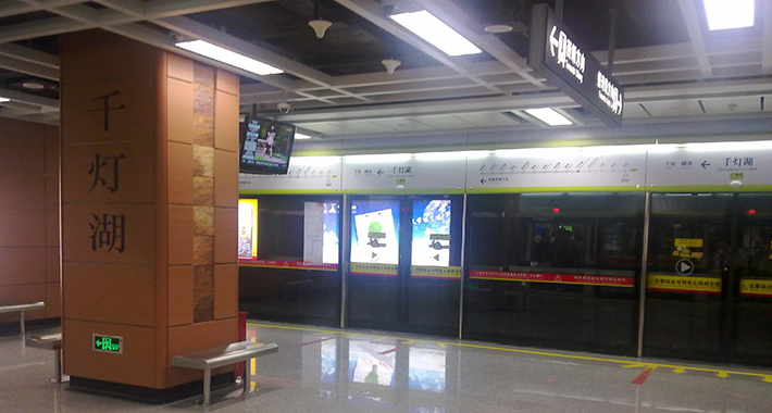 Guangfo subway station